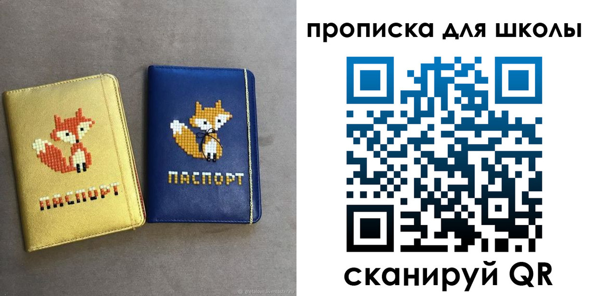 прописка для кредита в Анадыре