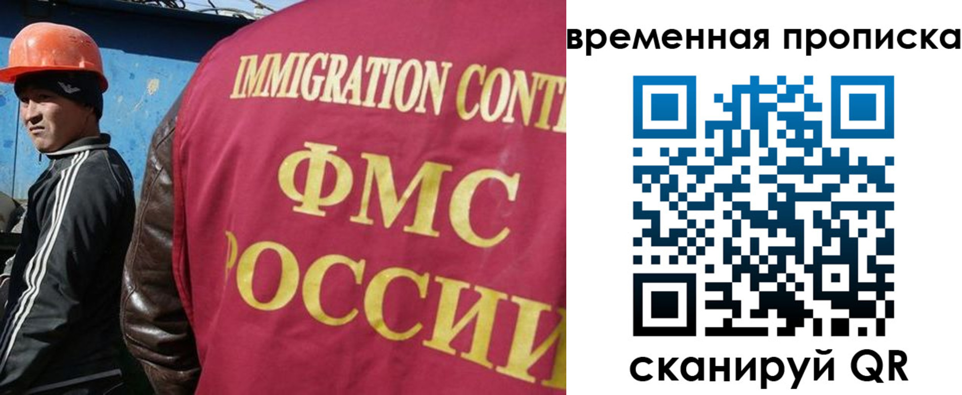 прописка от собственника в Анадыре