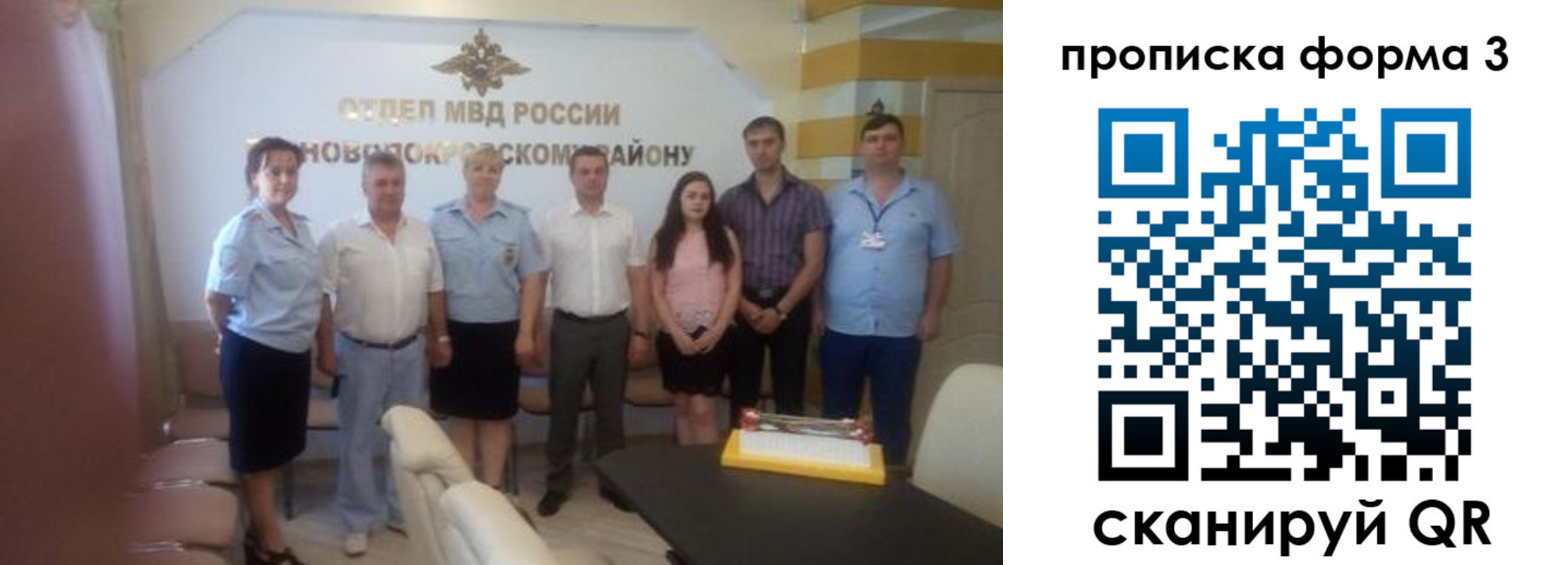 временная регистрация законно в Анадыре