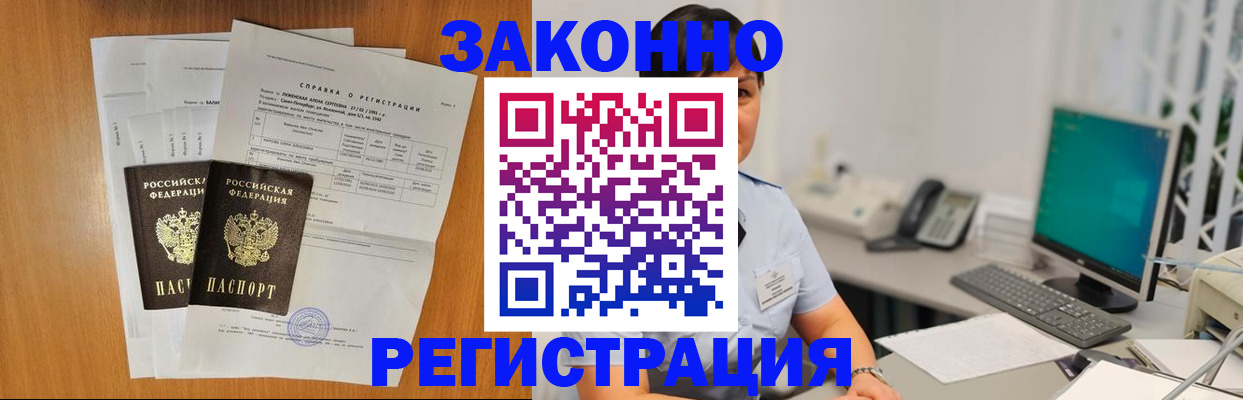 прописка поиск в Анадыре