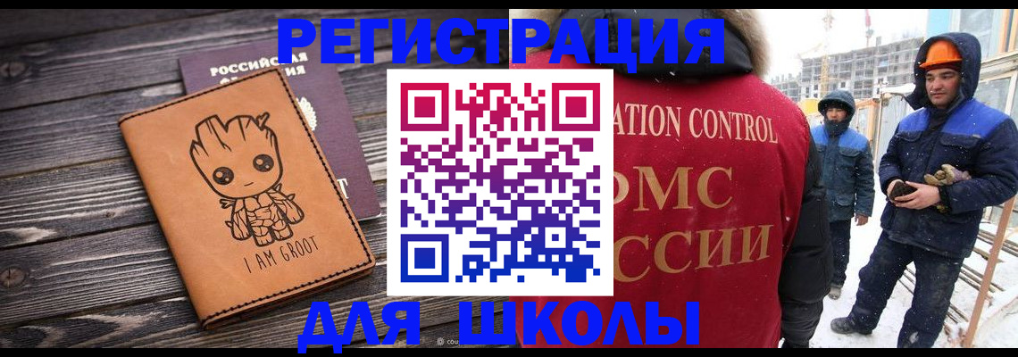 прописка в квартире в Анадыре