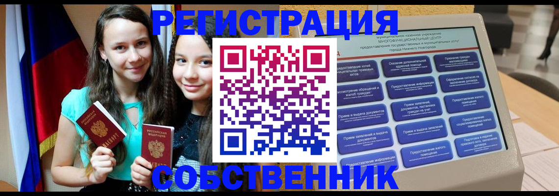 регистрация для дет. сада в Анадыре